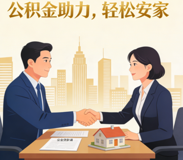 海淀关于落实阶段性支持政策加强中央机关住房公积金服务保障工作的通知